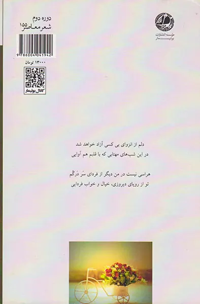 بهشت همین حوالی است